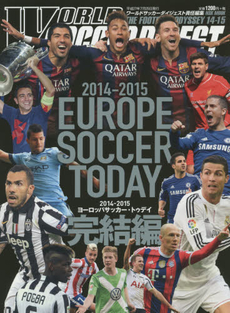 2014-2015 EUROPE SOCCER TODAY 完結編