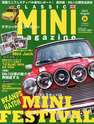 Classic Mini Magazine Vol.20