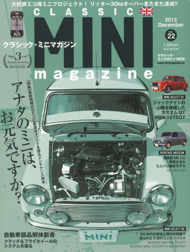 Classic Mini Magazine Vol.22