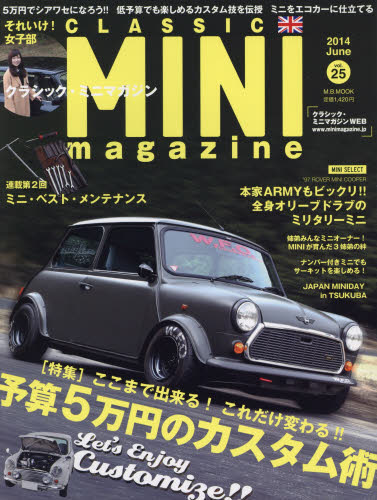 Classic Mini Magazine Vol.25
