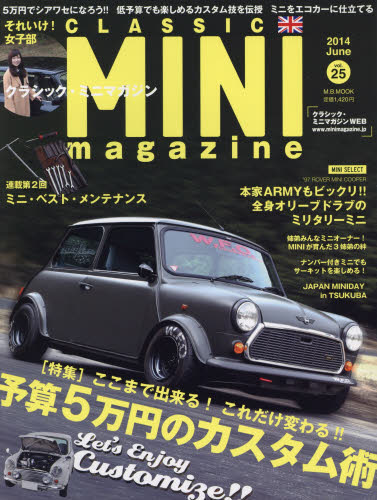 良書網 Classic Mini Magazine Vol.25 出版社: マガジンボックス Code/ISBN: 9784906735471