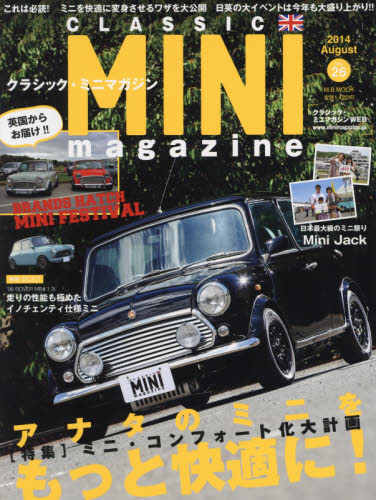 Classic Mini Magazine Vol.26