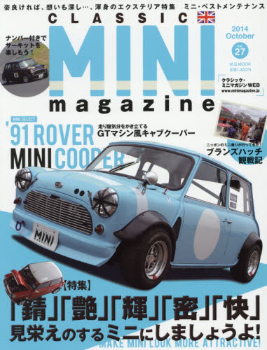 良書網 Classic Mini Magazine Vol.27 出版社: マガジンボックス Code/ISBN: 9784906735501