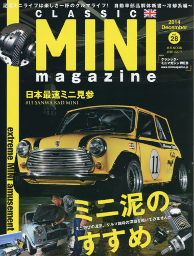 良書網 Classic Mini Magazine Vol.28 出版社: マガジンボックス Code/ISBN: 9784906735549