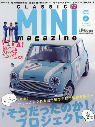 Classic Mini Magazine Vol.31