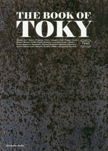 良書網 ＴＨＥ　ＢＯＯＫ　ＯＦ　ＴＯＫＹ 出版社: シロクマ社 Code/ISBN: 9784906761272