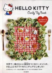 良書網 HELLO KITTY CANDY TOY BOOK ([バラエティ]) 出版社: Ｔ・Ｍ・Ｗ第二 Code/ISBN: 9784906796007