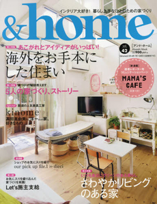 良書網 &home vol.42 出版社: エフジー武蔵 Code/ISBN: 9784906877508