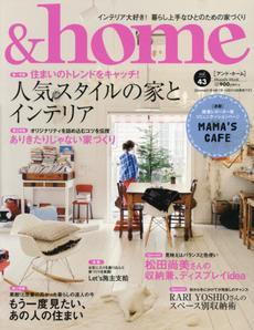 良書網 &home vol.43 出版社: エフジー武蔵 Code/ISBN: 9784906877539