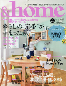 良書網 &home vol.44 出版社: エフジー武蔵 Code/ISBN: 9784906877577