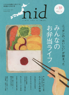 良書網 nid ニッポンのイイトコドリを楽しもう。vol.39 (2015) 出版社: エフジー武蔵 Code/ISBN: 9784906877645