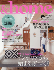 &home vol.45