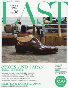 ラスト 男の靴雑誌　ｉｓｓｕｅ０８