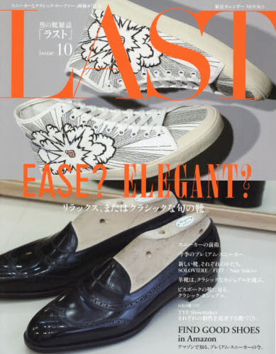 ラスト　男の靴雑誌　ｉｓｓｕｅ１０