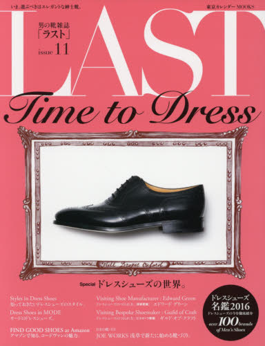 ラスト　男の靴雑誌　ｉｓｓｕｅ１１