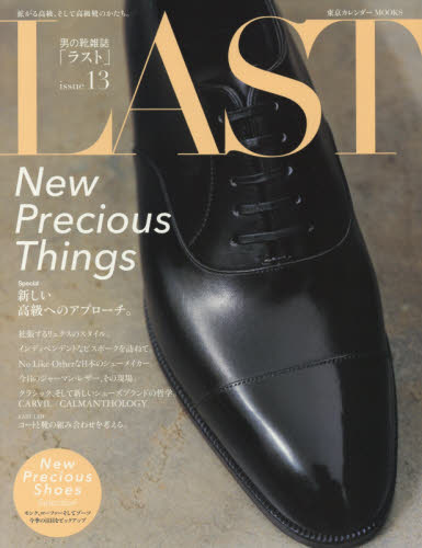 良書網 ラスト　男の靴雑誌　ｉｓｓｕｅ１３ 出版社: シムサム・メディア Code/ISBN: 9784906931897