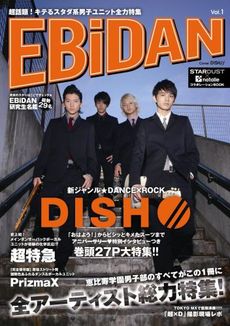 良書網 ＥＢｉＤＡＮ　　　１ 出版社: スターダスト音 Code/ISBN: 9784906953127