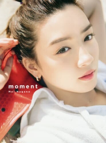 永野芽郁１ｓｔ写真集『ｍｏｍｅｎｔ』