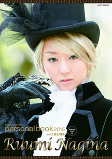 '15 宝塚Personal Book 2