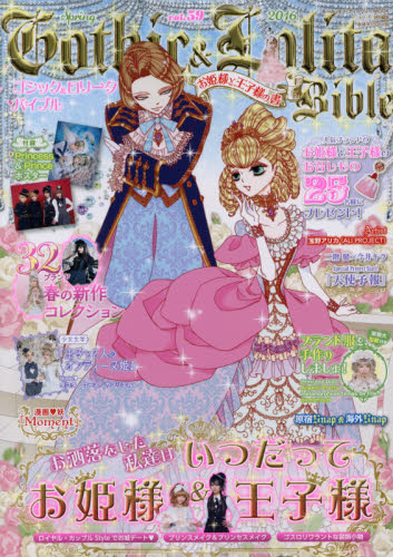 良書網 Gothic & Lolita Bible Vol.59 出版社: モール・オブ・ティーヴィー Code/ISBN: 9784908158070