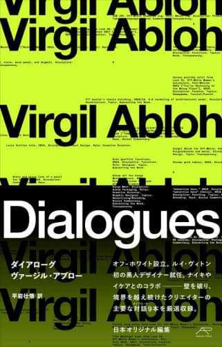 良書網 ダイアローグ Dialogues 出版社: アダチプレス Code/ISBN: 9784908251153