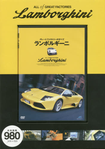 良書網 DVD LAMBORGHINI 出版社: メディアリンク Code/ISBN: 9784908448904