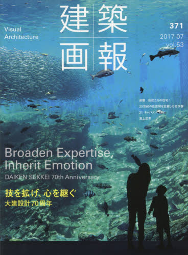 良書網 建築画報　３７１（２０１７－０７） 出版社: 建築画報社 Code/ISBN: 9784909154019