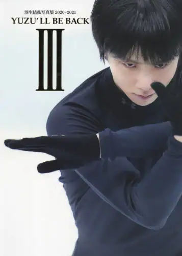 良書網 ＹＵＺＵ＇ＬＬ　ＢＥ　ＢＡＣＫ　ＩＩＩ 羽生結弦写真集 2020~2021 出版社: スポーツニッポン新聞社 Code/ISBN: 9784910319032