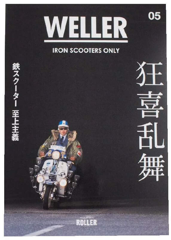 良書網 WELLER (ウェラー) 05 Iron Scooters Only 出版社: ネコ・パブリッシング Code/ISBN: 9784910332123