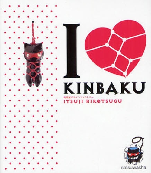 I KINBAKU