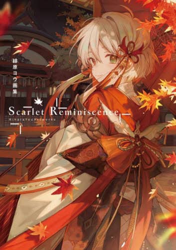 良書網 Ｓｃａｒｌｅｔ　Ｒｅｍｉｎｉｓｃｅｎｃｅ 出版社: サイドランチ Code/ISBN: 9784991106484