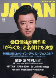 良書網 Rockin on Japan ロッキング・オン・ジャパン 出版社: ロッキング・オン Code/ISBN: 9797