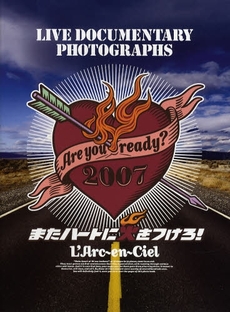 Ａｒｅ　ｙｏｕ　ｒｅａｄｙ？２００７またハートに火をつけろ！