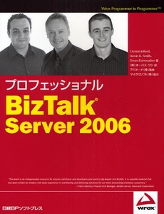 良書網 プロフェッショナルＢｉｚＴａｌｋ　Ｓｅｒｖｅｒ　２００６ 出版社: 日経BPソフトプレス Code/ISBN: 9784891005696