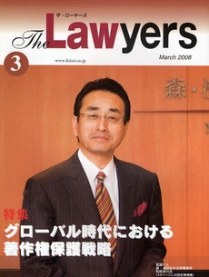 Ｔｈｅ　Ｌａｗｙｅｒｓ　２００８Ｍａｒｃｈ