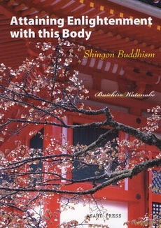 良書網 Ａｔｔａｉｎｉｎｇ　Ｅｎｌｉｇｈｔｅｎｍｅｎｔ　ｗｉｔｈ　ｔｈｉｓ　Ｂｏｄｙ 出版社: 朝日出版社 Code/ISBN: 9784255004259