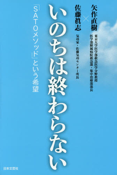 良書網 いのち 出版社: 文化出版局 Code/ISBN: 9784579501854