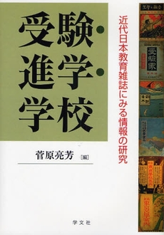良書網 受験・進学・学校 出版社: 日本ﾏｽ･ｺﾐｭﾆｹｰ Code/ISBN: 9784762017780