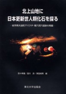 良書網 北上山地 出版社: ブリュッケ Code/ISBN: 9784434116186