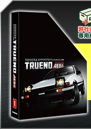 良書網日本 Toyota Sprinter Tureno AE86 原裝特製 Binder (每個可裝37冊) デアゴスティーニ・ジャパン AE86Binder