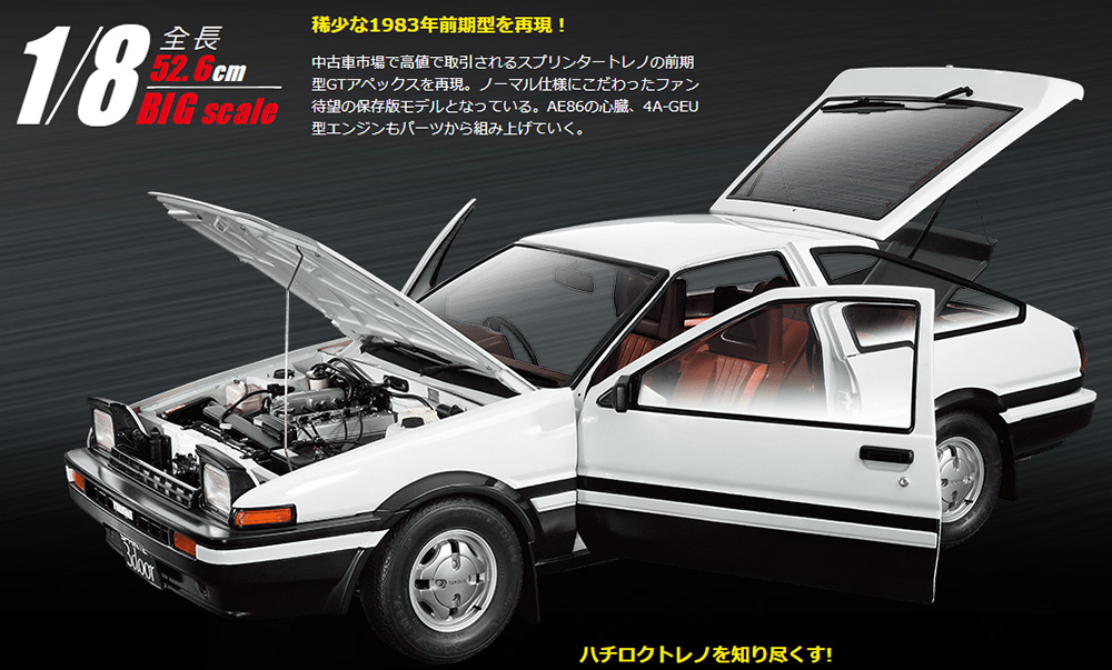Toyota AE86
