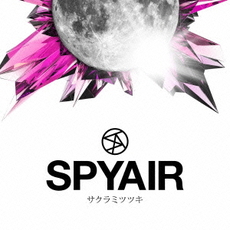 SPYAIR<br/>サクラミツツキ（初回生産限定盤）