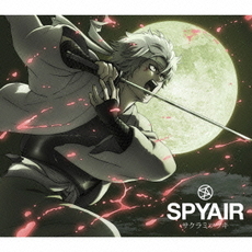 良書網 SPYAIR<br/>サクラミツツキ 出版社: ソニー・ミュージックアソシエイテッドレコー Code/ISBN: AICL2522