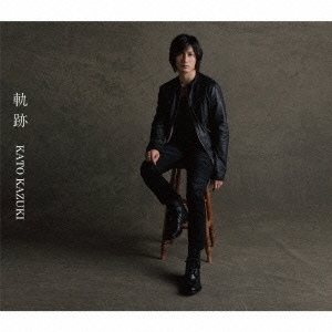 加藤和樹<br>軌跡［CD+DVD］