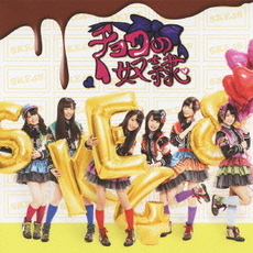 SKE48<br/>チョコの奴隷（通常盤／TYPE‐C）