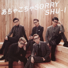 良書網 SHU-I<br/>あちゃこちゃSORRY（Ver．C） 出版社: エイベックス・トラック Code/ISBN: AVCD48687