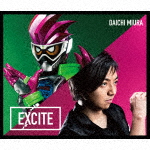 ＥＸＣＩＴＥ（数量限定生産盤／玩具（主題歌入りガシャット）付）