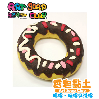 Art Soap Clay