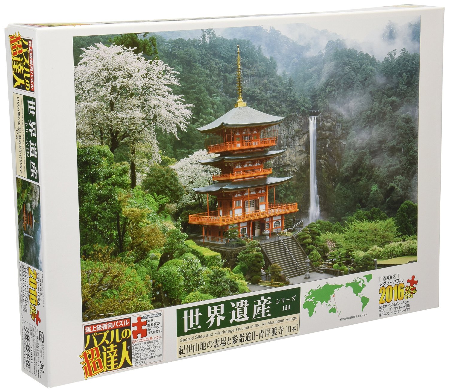 2016 Pieces Jigsaw Puzzle パズルの超達人 紀伊山地の霊場と参詣道II-青岸渡寺[日本] very small piece (50x75cm)