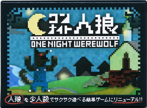 良書網 ONE NIGHT WEREWOLF ワンナイト人狼 出版社: ONENIGHTJINRO Code/ISBN: B00DS4125C